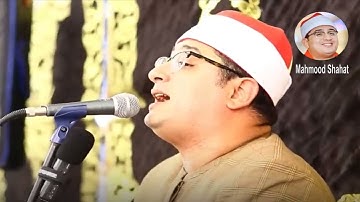 #سورة_آل_عمران بـاداء رائـع للشيــخ #محمود_الشحات قـارى العالـم الاول فقـط #mahmood_shahat