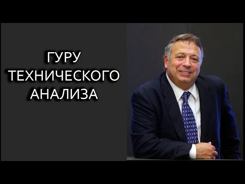 Торговая система Томаса Демарка