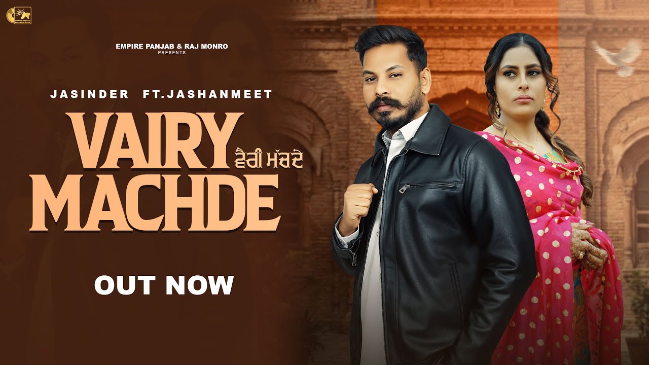 VAIRY MACHDE (Official audio Visualizer) Jasinder, Jashanmeet, Sidhu Jajjaj,