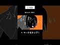 Linda - 家入レオ(ショートver.)