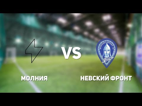 Видео к матчу Молния - Невский фронт