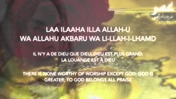 Surah Ad Duha, Ash sharh, AtTeen - Omar Hisham Al Arabi- سورة الضحى والتين والشرح