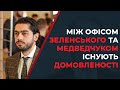 🔥Після введення санкцій проти Медведчука у нього відбулась зустріч з Бакановим / ЛЕРОС