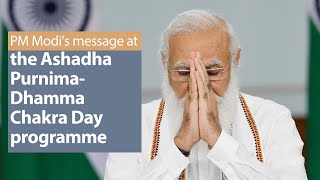 PM Modi's message at the Ashadha Purnima-Dhamma Chakra Day programme | PMO