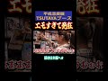 TSUTAYAが懐かしすぎる！！エモすぎて発狂😳【ゆきぽよTV！】