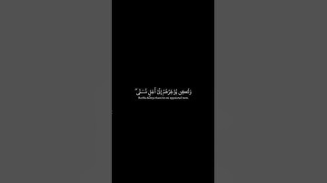 قرآن كريم الشيخ ياسر الدوسري . كروما سوداء قرآن كريم . سورة فاطر الشيخ ياسر الدوسري