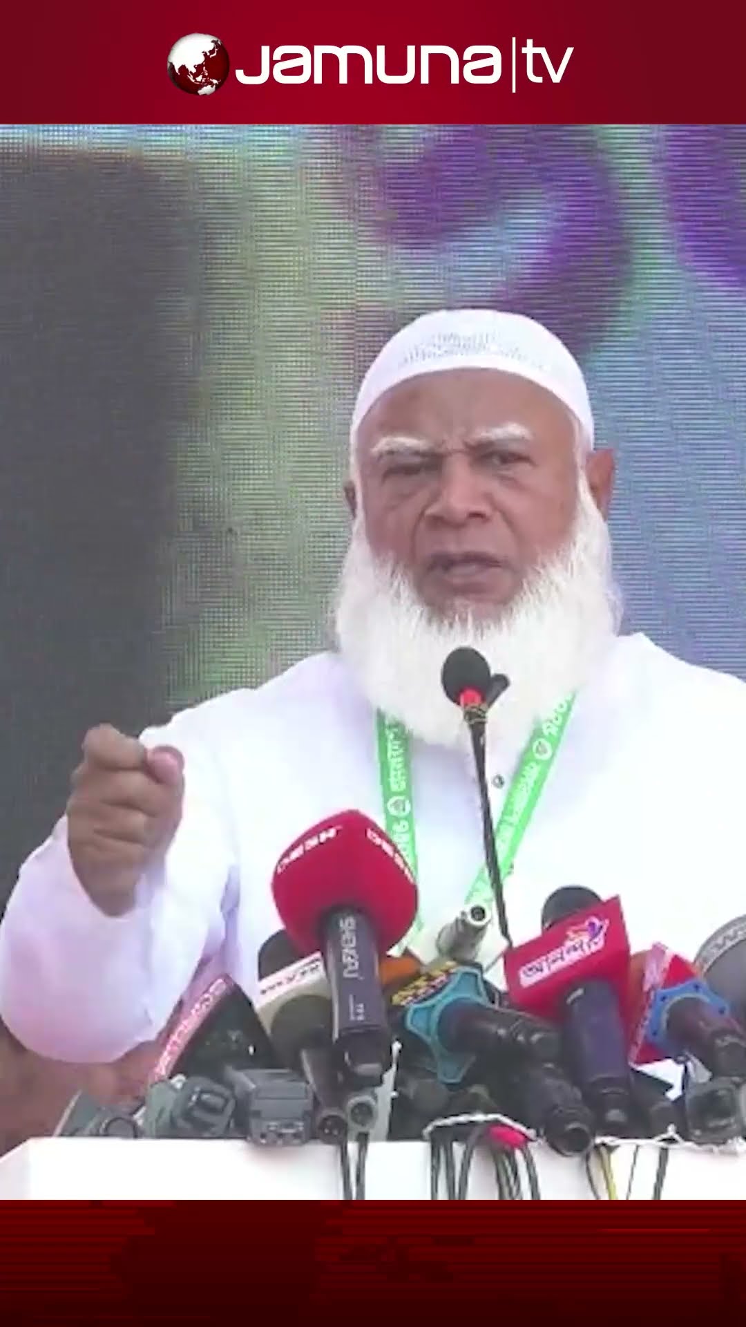 ‘অতীতে সোনার বাংলা কায়েম করতে গিয়ে শ্মশান বাংলা কায়েম করা হয়েছে’ #jamaatameer #jamunatv