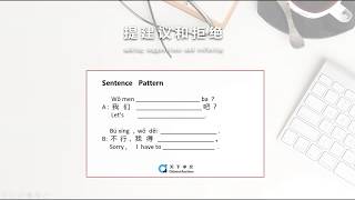 MiniTalk - 3 提建议和拒绝