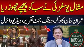 Mashal Yousafzai's Powerful Budget Speech Goes Viral | Mentions Imran Khan | Hum News | Pakistan