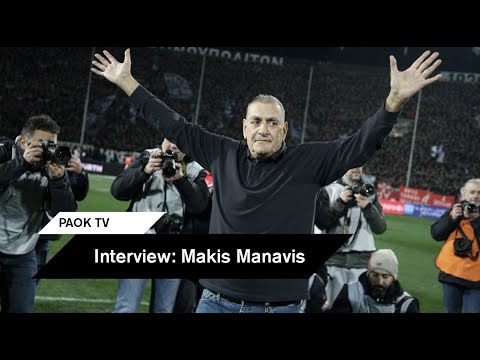 Συνέντευξη: Μάκης Μανάβης - PAOK TV