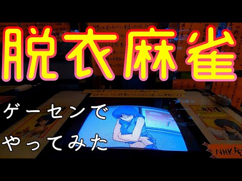 1988 [SETA] super real mahjong pIII - YouTube