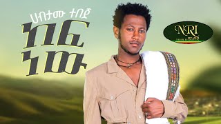 Habtamu Tebeje - Kef New - ሃብታሙ ተበጀ - ከፍ ነው - New Ethiopian Music 2023