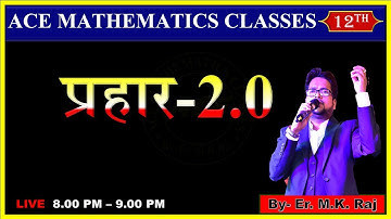 प्रहार 2.0 | ITF | L-2 | Short | Long | Bihar Board-2026 | ACE MATHEMATICS CLASSES | ER.M.K.RAJ |
