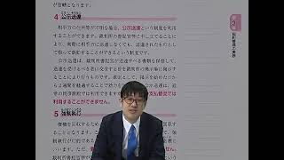 【LEC賃貸不動産経営管理士】友次のイチからみにつく！重要論点ポイント解説講座　第５回　第3編 「未収賃料回収の法的手段」