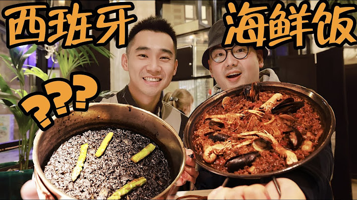 探秘欧洲第一的海鲜饭，飞了10000公里！！终于吃上了！ - 天天要闻