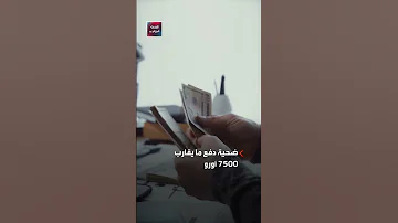 توقيف شبكة احتيال تقدم عروضا وهمية لل فيزا 