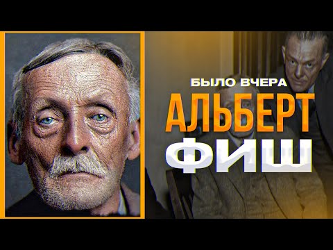 История убийцы | Гамильтон Говард "Альберт" Фиш | Hamilton Howard "Albert" Fish  [Prodavec3]