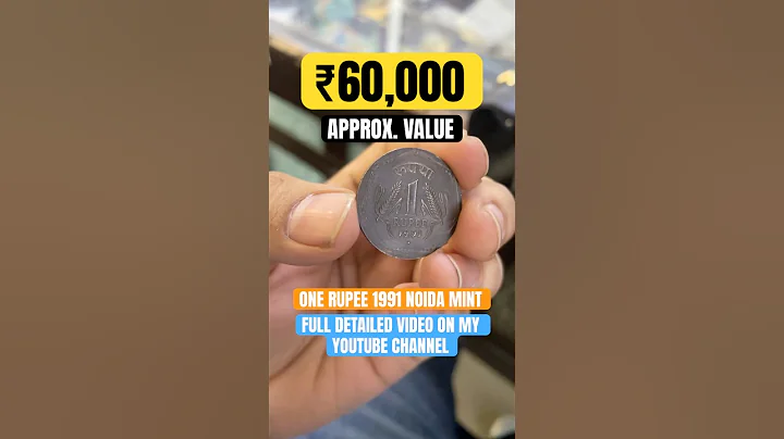 VALUE ₹60,000 | One rupee rare coin | One Rupee 1991 Noida Mint | expensive & Valuable 1 rupee Coin
