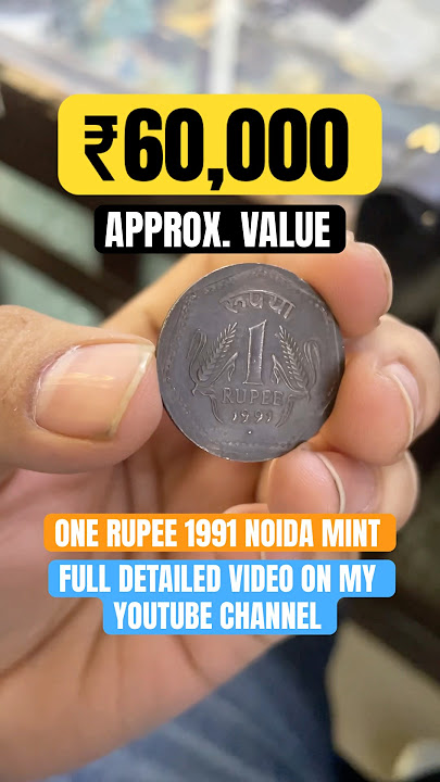 VALUE ₹60,000 | One rupee rare coin | One Rupee 1991 Noida Mint | expensive & Valuable 1 rupee Coin