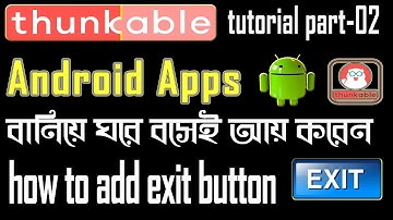 how to add exit button android app || thunkable bangla-tutorial || Part-02 ||