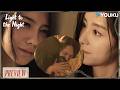【PREVIEW】EP26-28: The harmless-looking lesbian couple are actually the ruthless masterminds🔥😡| YOUKU