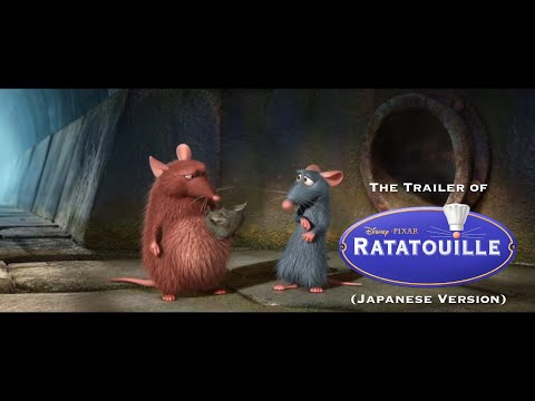 レミーのおいしいレストラン (日本語版) - ティザー予告編 (Ratatouille (Japanese Version) - Teaser Trailer)