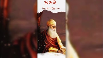 Guru Nanak Dev Ji Whatsapp Status | New Punjabi Dharmik Status 2023