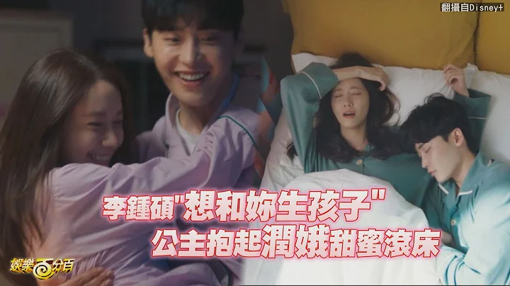 【黑话律师】李钟硕想升格当爸爸  和润娥甜蜜滚床直喊衣服都要扯破了啦!🤭 - 天天要闻