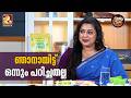 ഞാനായിട്ട് ഒന്നും പഠിച്ചതല്ല... | Annie’s Kitchen | Ep 148