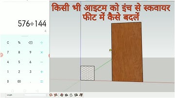 Convert inch to feet  / किसी भी आइटम को इंच से स्कवायर फीट में कैसे बदलें