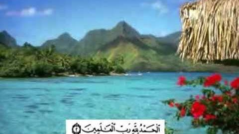 ابراهيم السعدان سورة الفاتحه # صوت#خشوع