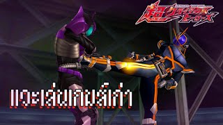 Kamen Rider Super Climax Heroes เล่นขำๆเกมไรเดอร์ยุค PSP