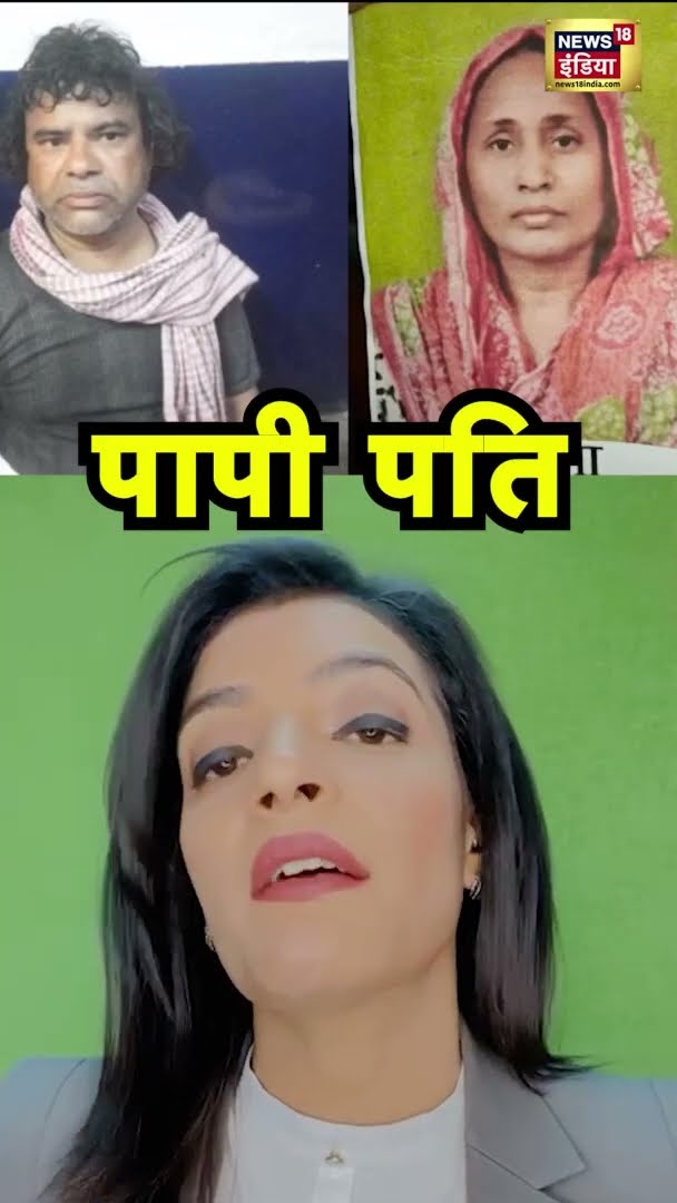 Delhi से प्रयागराज लाकर पत्नी को मार डाला, बच्चों से बोला खो गई मां | #Mahakumbh2025
