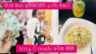 දවසම shopping කරන්න වුනු solo date එක ? |December solo |Kandy |shopping bhagya sinhala pedicure