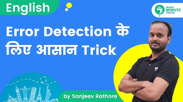 7-Minute English Tricks | Error Detection के लिए आसान Trick | by Sanjeev Sir