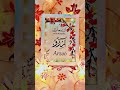 Custom Name Calligraphy | Elegant Digital Frames |Kashmiri Art.DM for customisation🐣🤍 #calligraphy Mp3 Song