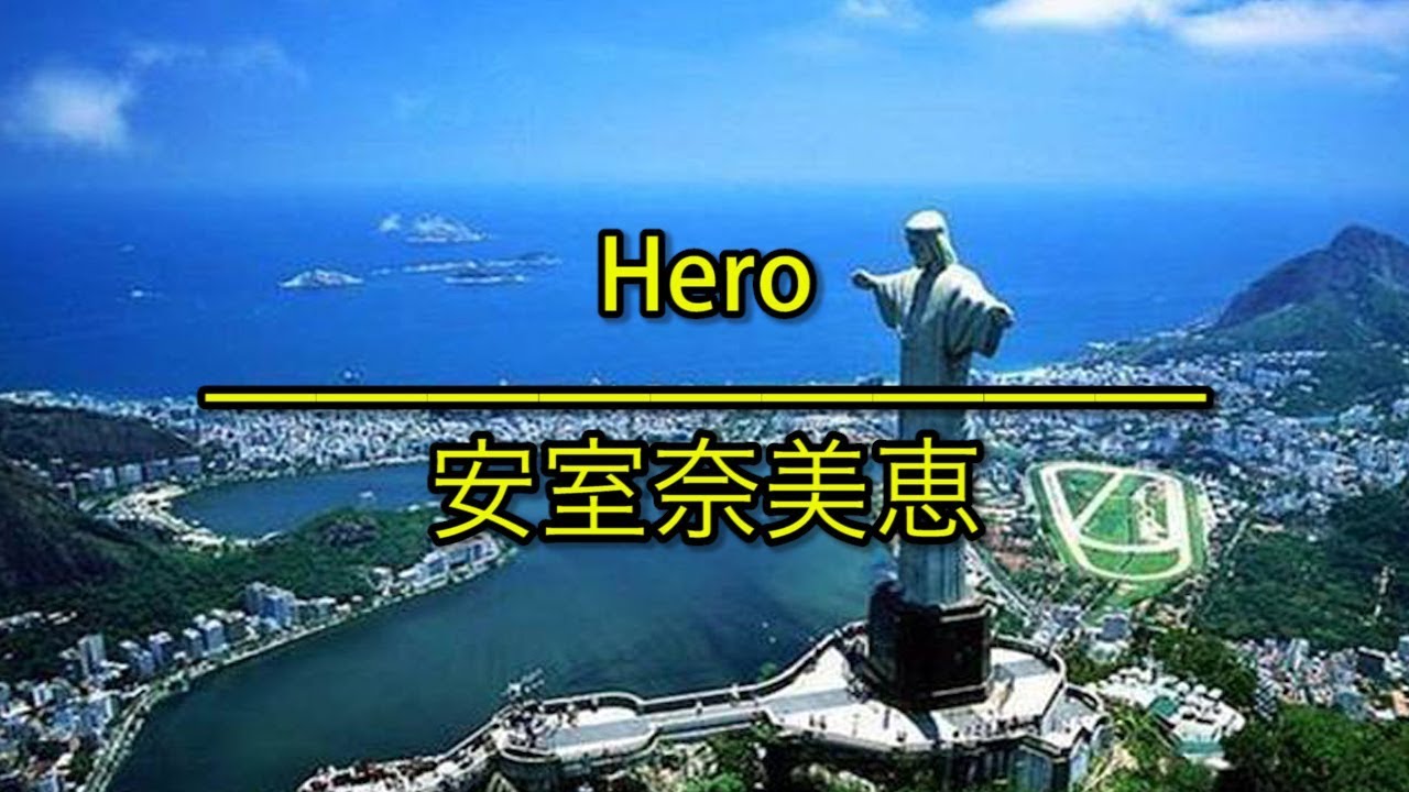 Hero 安室奈美恵 Nhkリオデジャネイロオリンピック パラリンピック放送テーマソング フル 歌詞付き Youtube