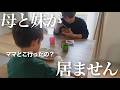 何気なく過ぎていた平日、母がいないだけでここまで変わる…父と息子のリアル密着