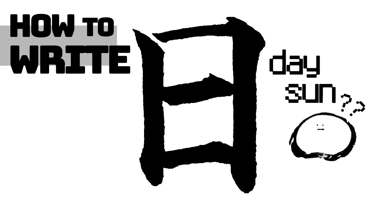  kanji how To Write Day In Kanji YouTube