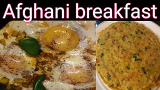 Special Afghani breakfast recipe|Easy Afghani omelette recipe |Rehman foods by Sadia...