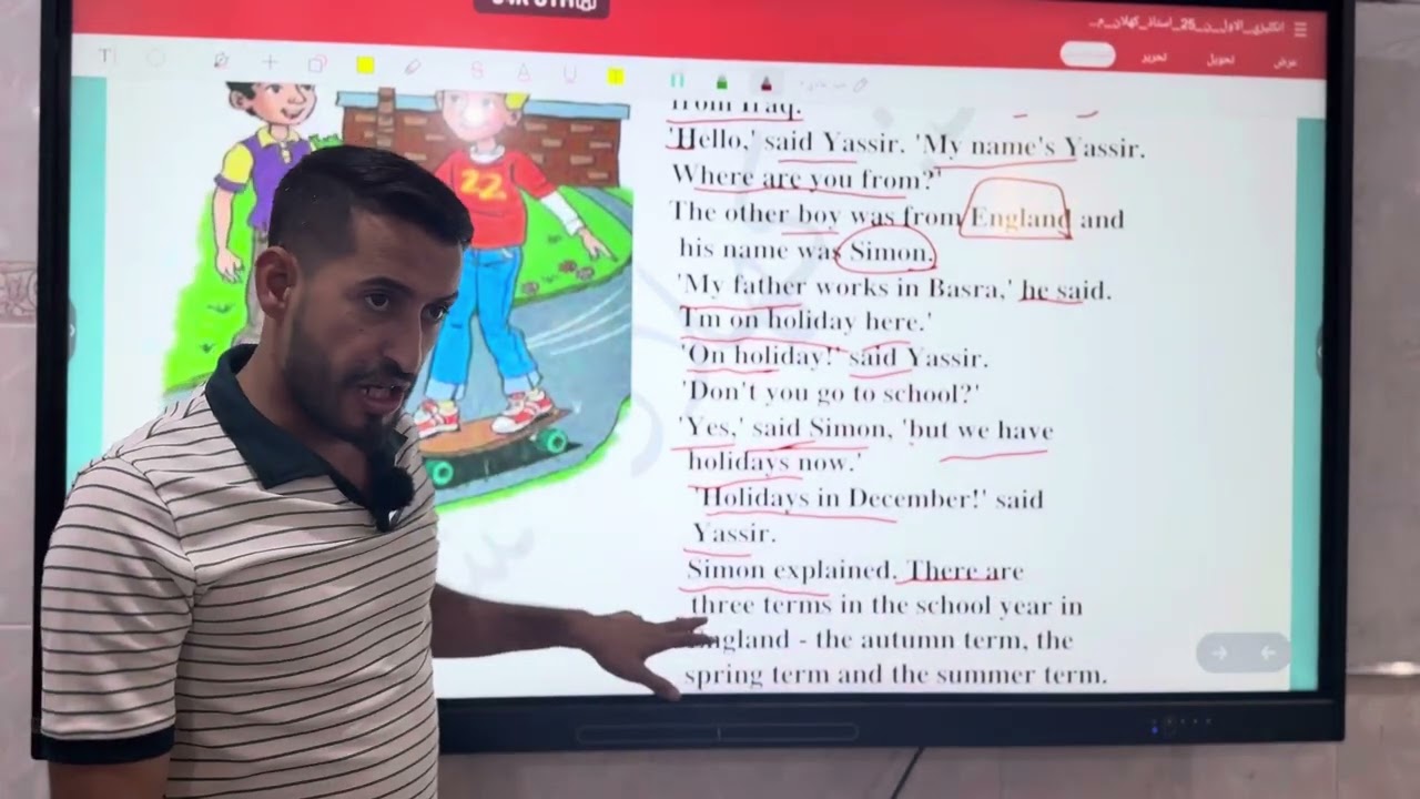 الأول المتوسط قطعة ياسر وسايمون يونت الثاني 