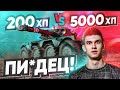 EBR 105 Устроил НАСТОЯЩИЙ ЦИРК с 200 ХП - ОСТАЛСЯ против 5000 ВРАГОВ!