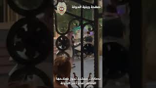 تجمعوا في بلدة جويا وانطلقوا باتجاه وادي جيلوا جنوب لبنان في رحلة غير محسوبة!