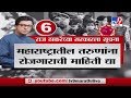 All Party Meet | ठाकरे सरकारला राज ठाकरेंच्या 9 सूचना -TV9