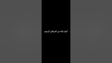 سورة التوبة - من الآية 60 حتى الآية 74