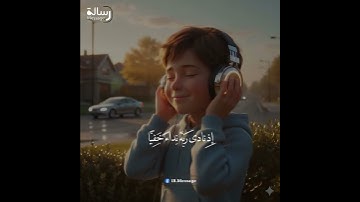 سورة مريم ♥️