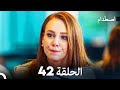 اصطدام الحلقة 42  