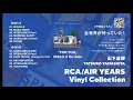 RCA/AIR YEARS Introduction Video
