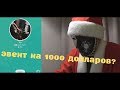 Корея пранк - эвент на 1000$ ?