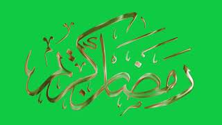 Ramadan Kareem   Green Screen
